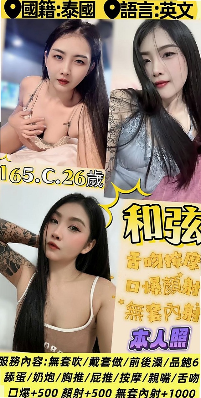 龍井◇全套◇香凌◇美容院咨詢師◇身高167cm◇體重53kg◇胸圍E罩杯◇年齡18歲◇嬌小粉嫩 甜美可愛  絕對你花的物超所值 服務超貼心v